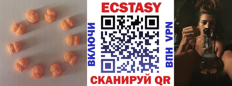 Экстази таблы  Сочи 